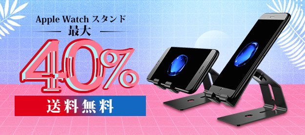 Apple iWatch 3 42mm用スタンド 充電スタンド 充電クレードル 両用 C03 アップル ブラック